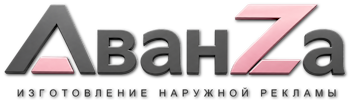 Наружная реклама и вывески в Павлове цена от 3548 руб. 2026